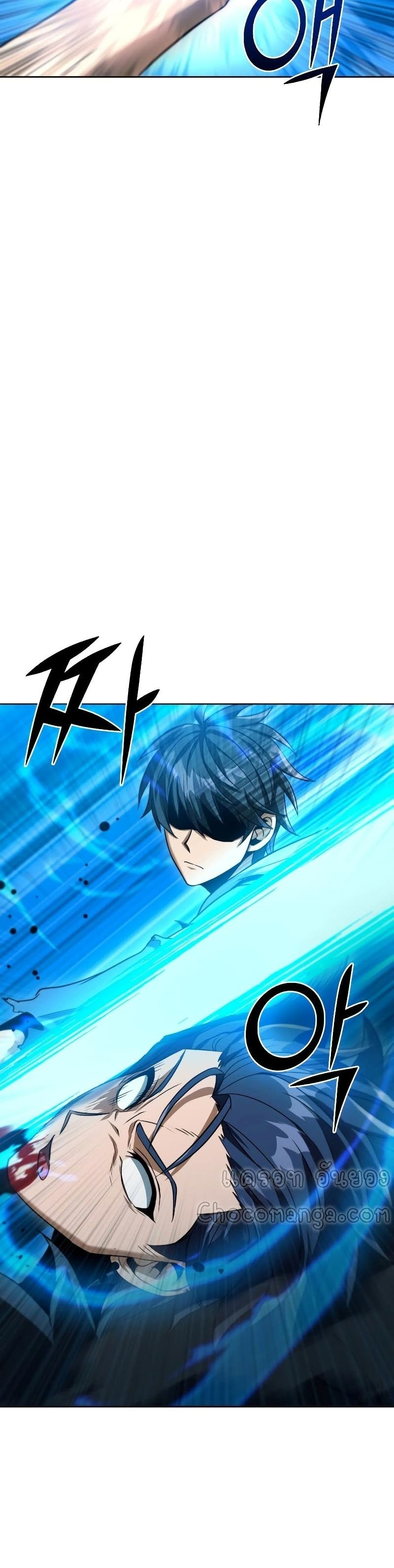 Maxed Out Leveling ตอนที่ 37 17