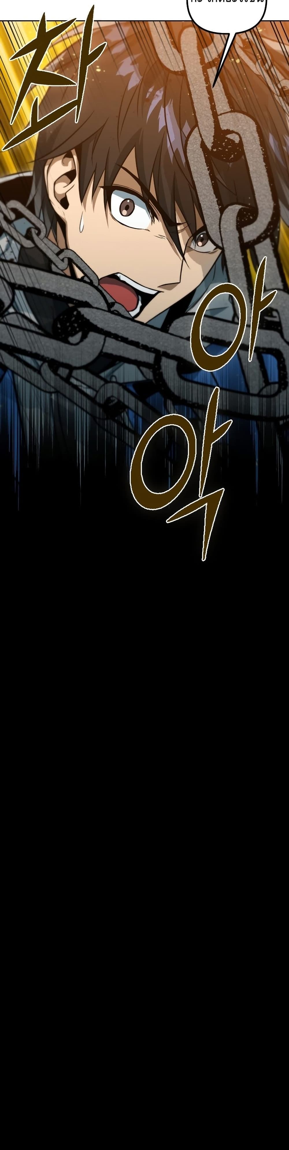Maxed Out Leveling ตอนที่ 37 26