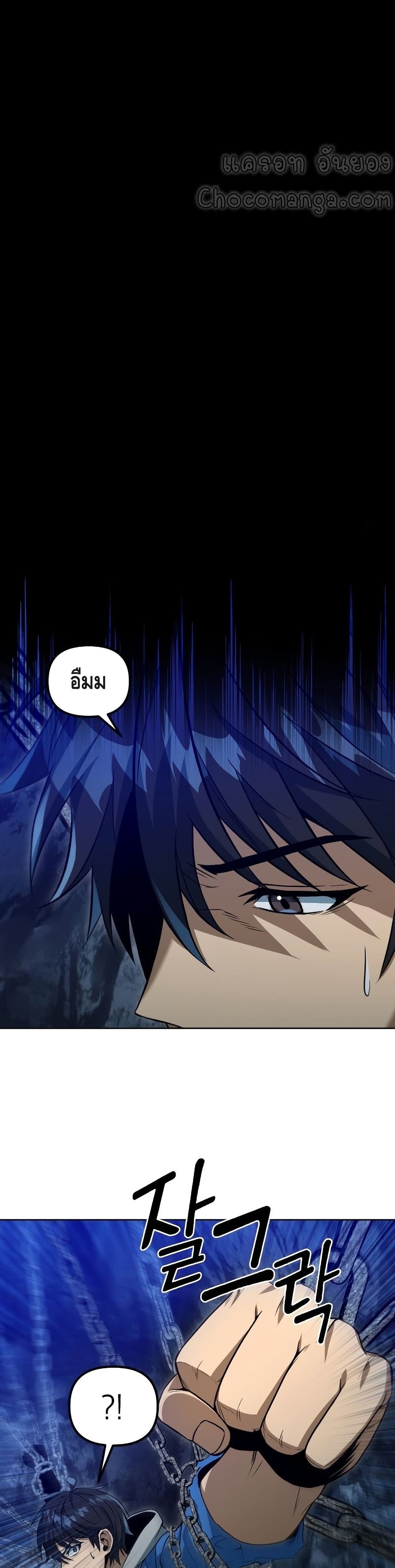 Maxed Out Leveling ตอนที่ 37 27