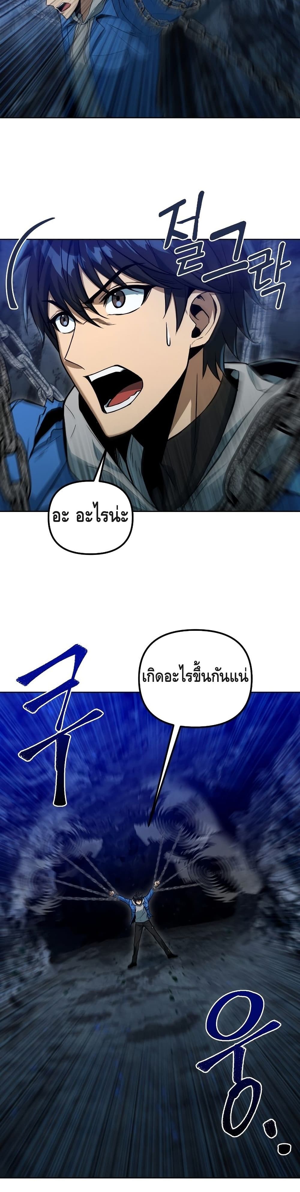 Maxed Out Leveling ตอนที่ 37 28