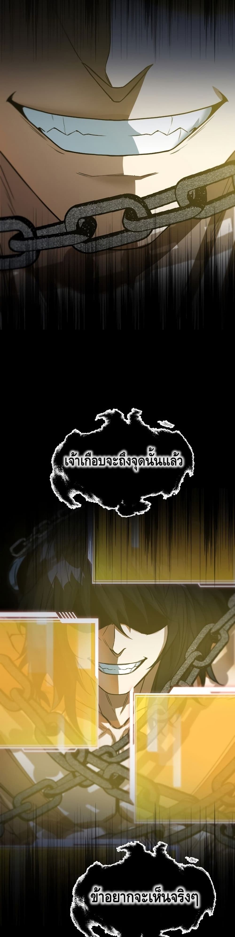Maxed Out Leveling ตอนที่ 37 3