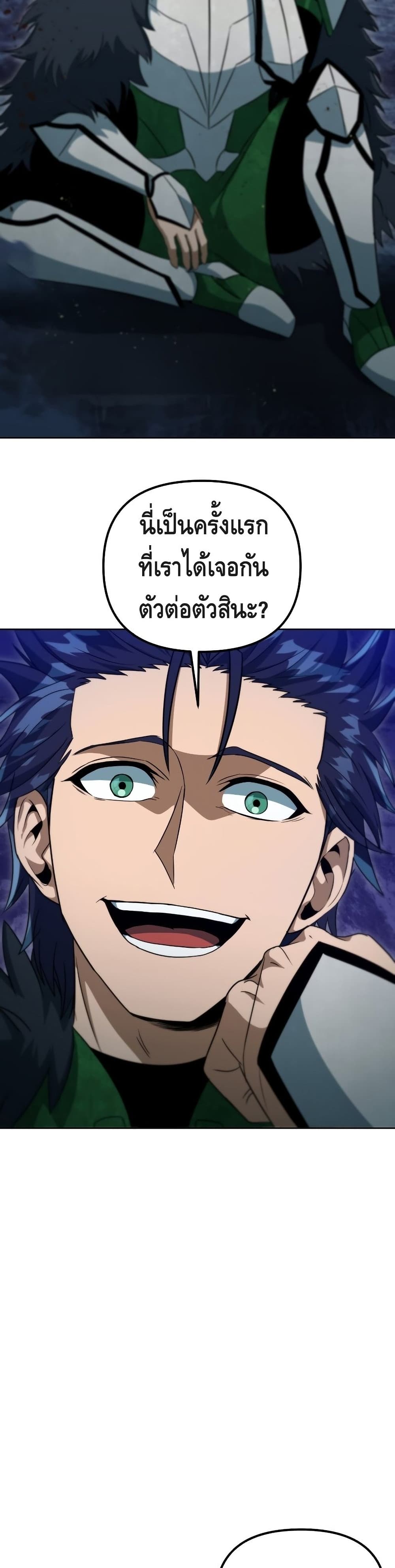 Maxed Out Leveling ตอนที่ 37 32