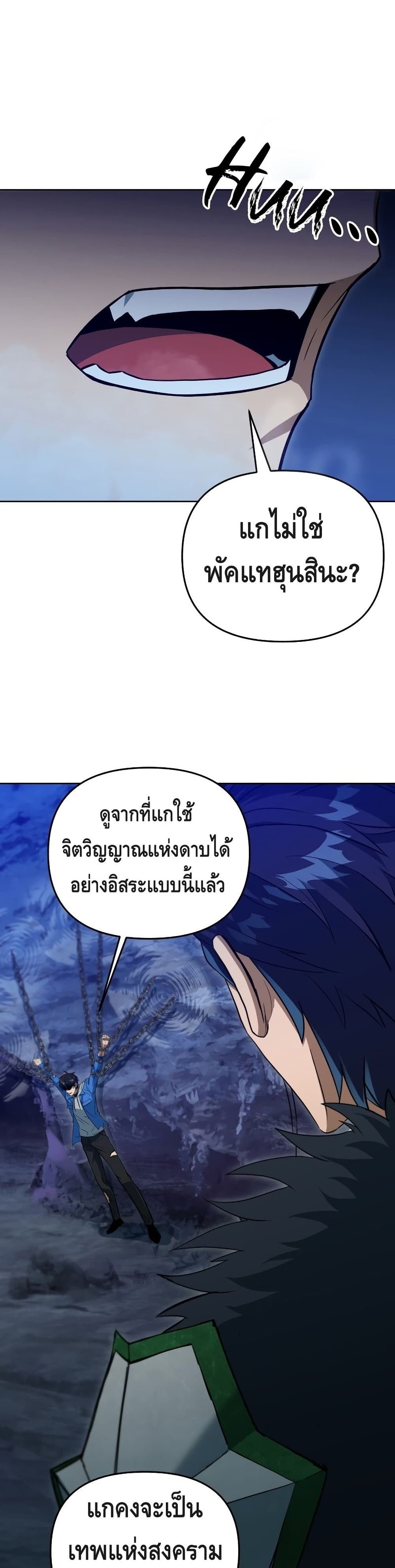 Maxed Out Leveling ตอนที่ 37 34