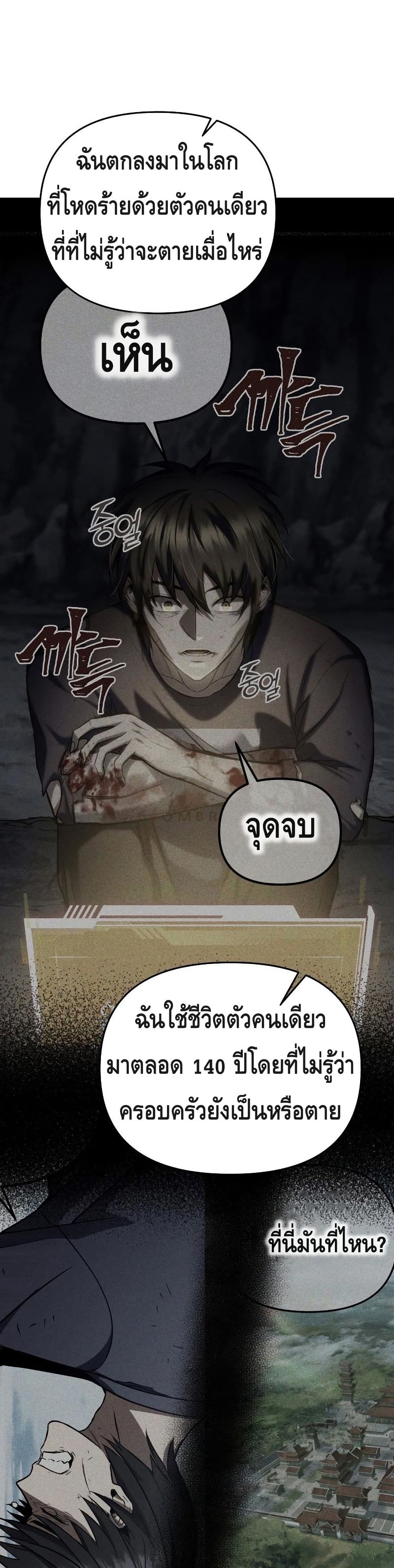 Maxed Out Leveling ตอนที่ 37 37