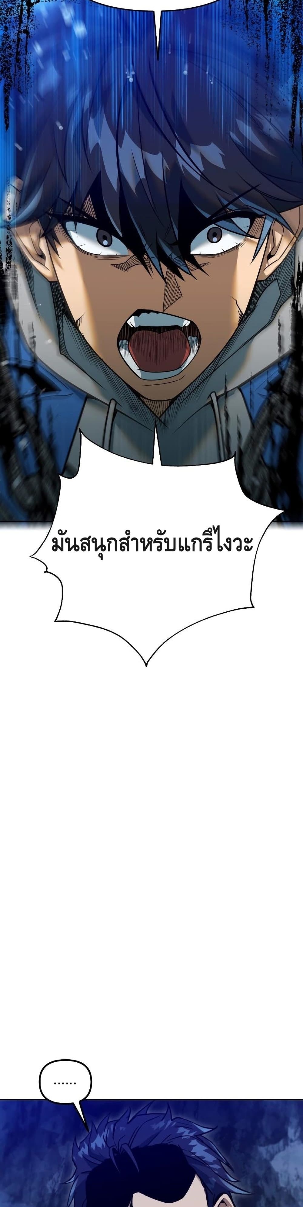 Maxed Out Leveling ตอนที่ 37 39