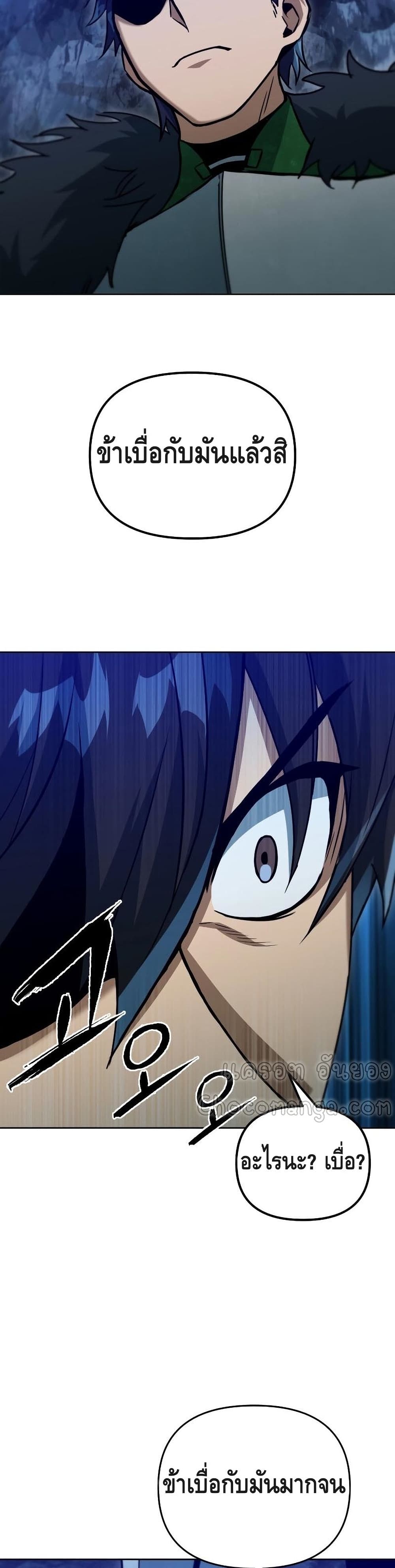 Maxed Out Leveling ตอนที่ 37 40