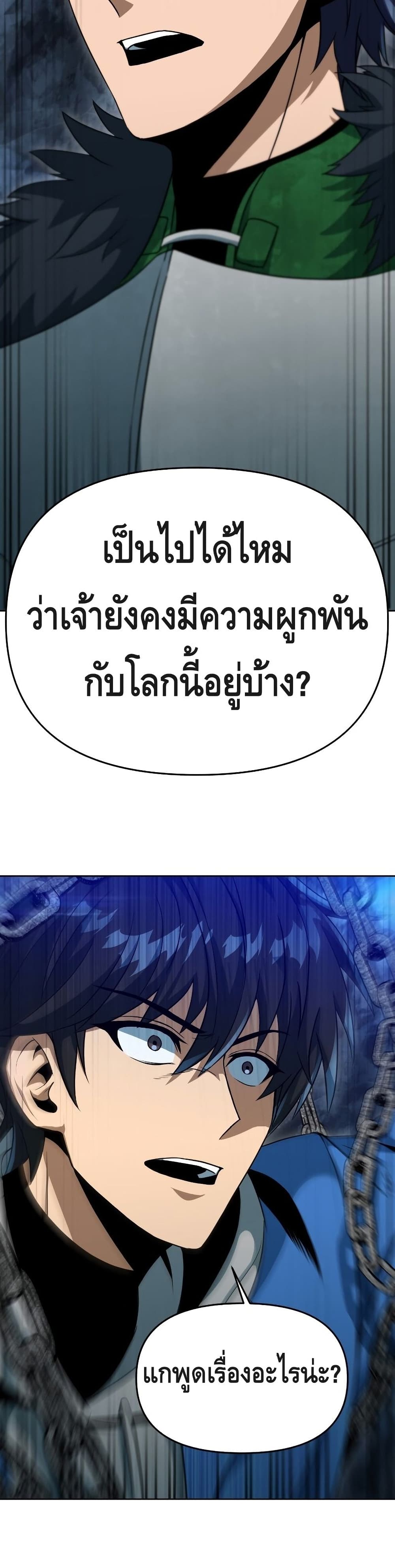 Maxed Out Leveling ตอนที่ 37 42
