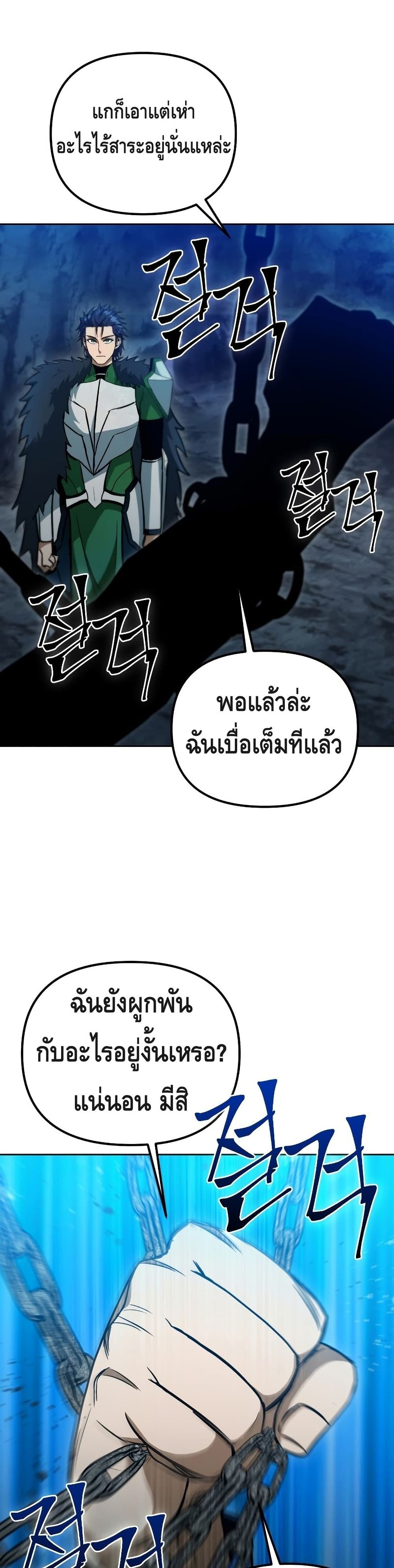 Maxed Out Leveling ตอนที่ 37 44