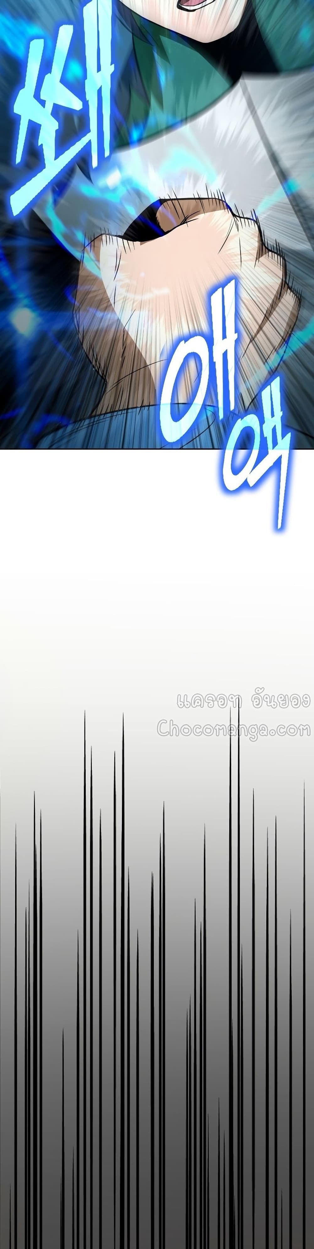 Maxed Out Leveling ตอนที่ 37 47