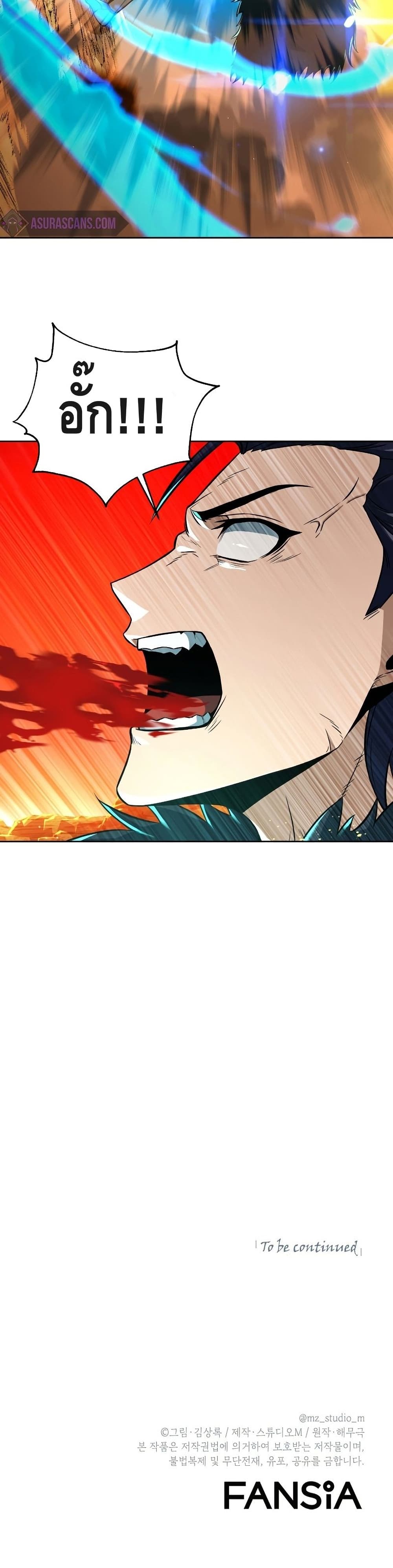 Maxed Out Leveling ตอนที่ 37 49