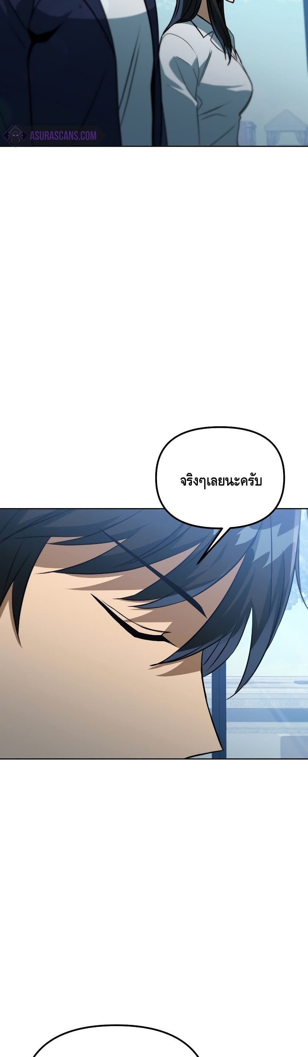 Maxed Out Leveling ตอนที่ 39 10