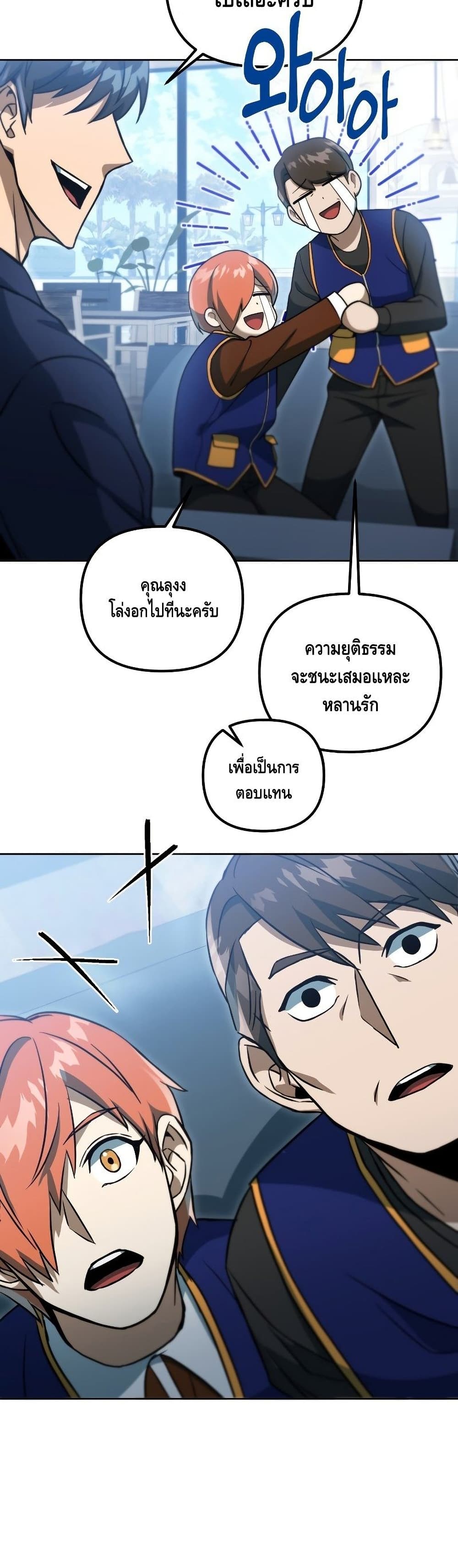 Maxed Out Leveling ตอนที่ 39 13