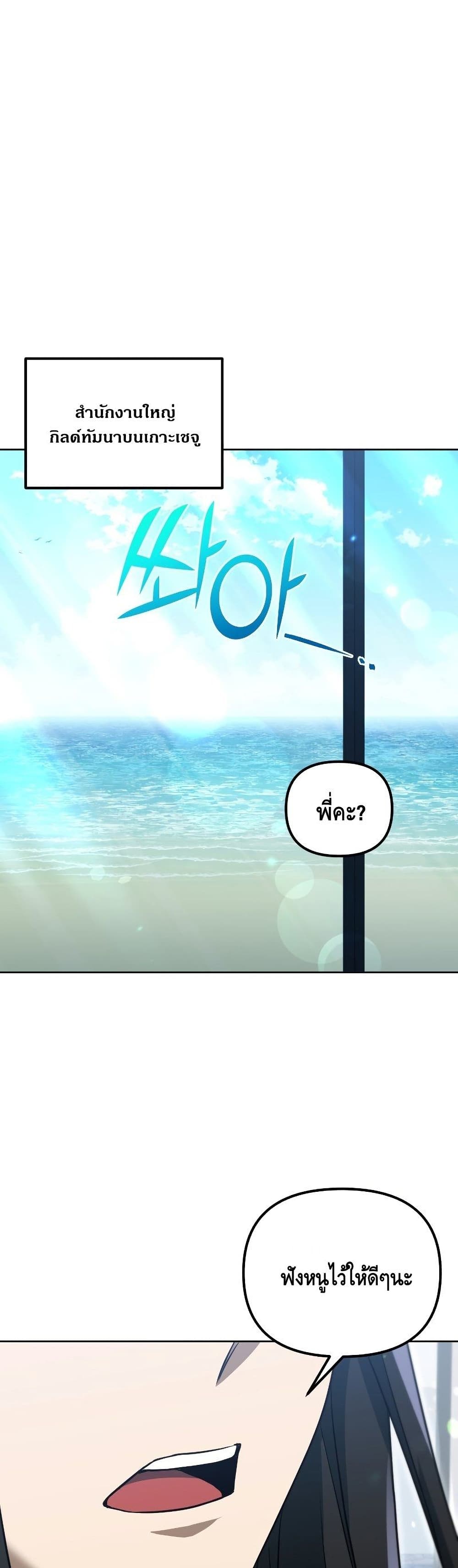 Maxed Out Leveling ตอนที่ 39 2