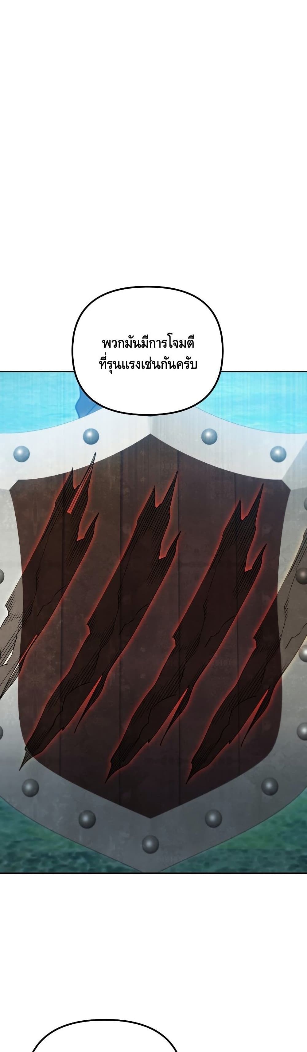 Maxed Out Leveling ตอนที่ 39 31