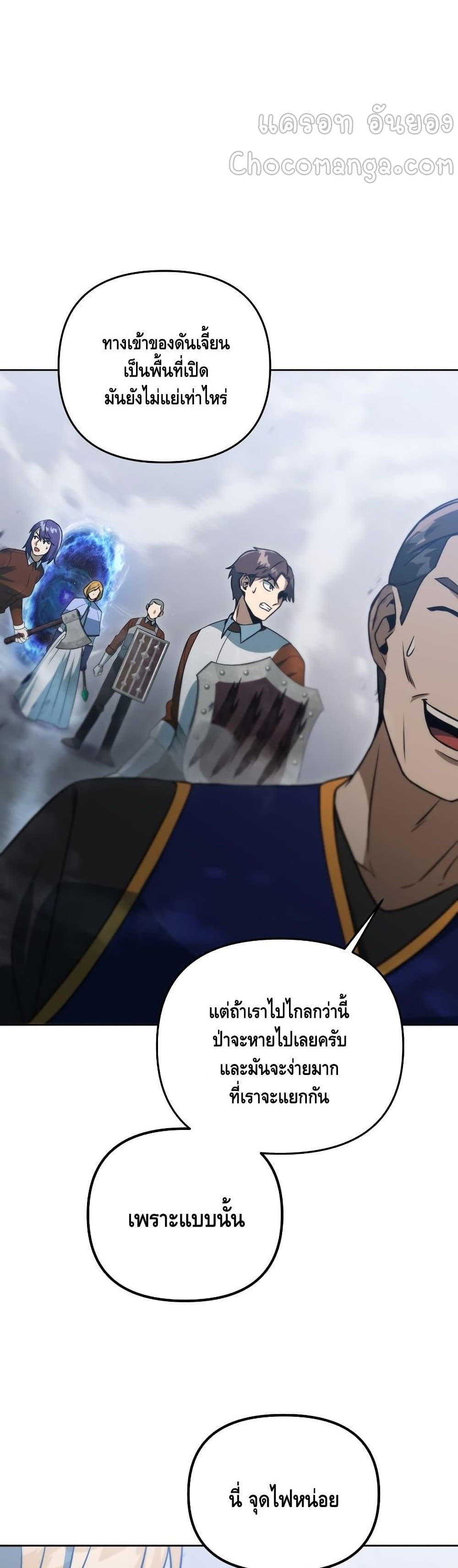 Maxed Out Leveling ตอนที่ 39 39