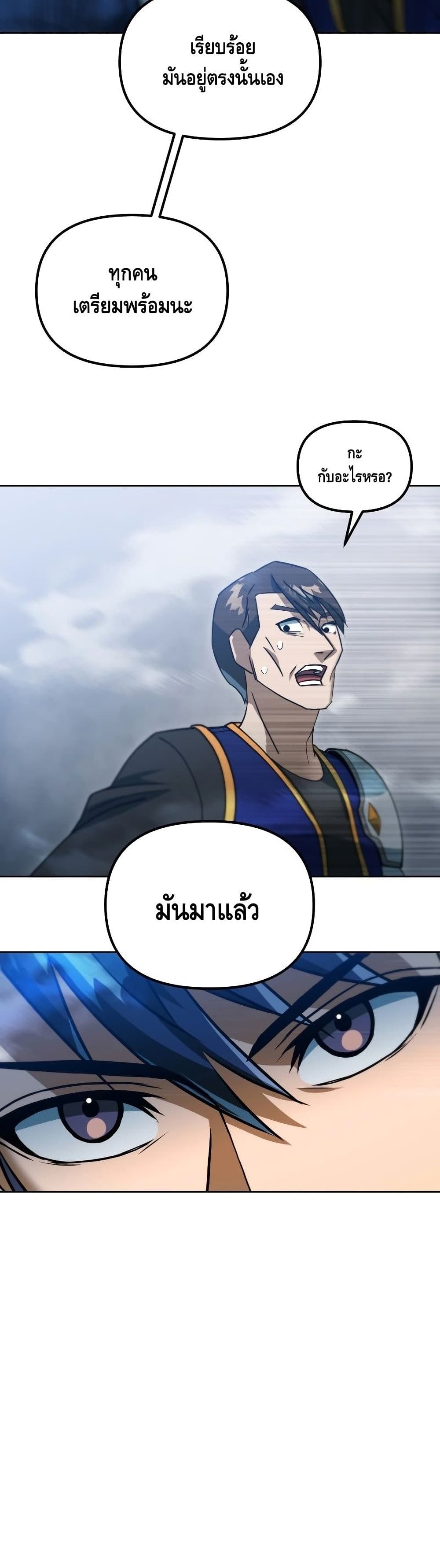 Maxed Out Leveling ตอนที่ 40 32