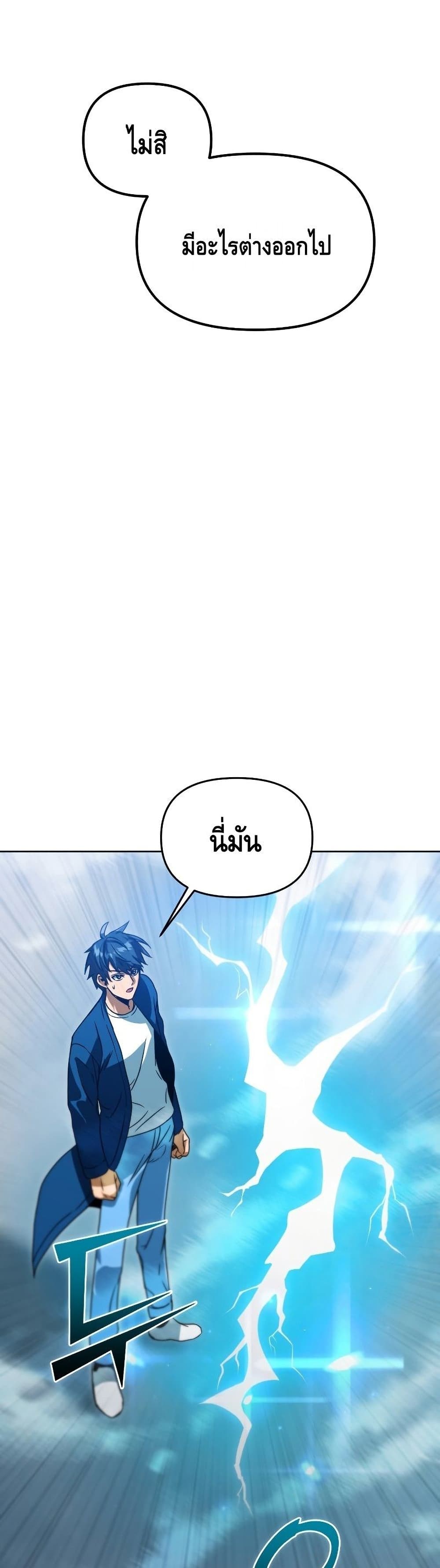 Maxed Out Leveling ตอนที่ 40 44