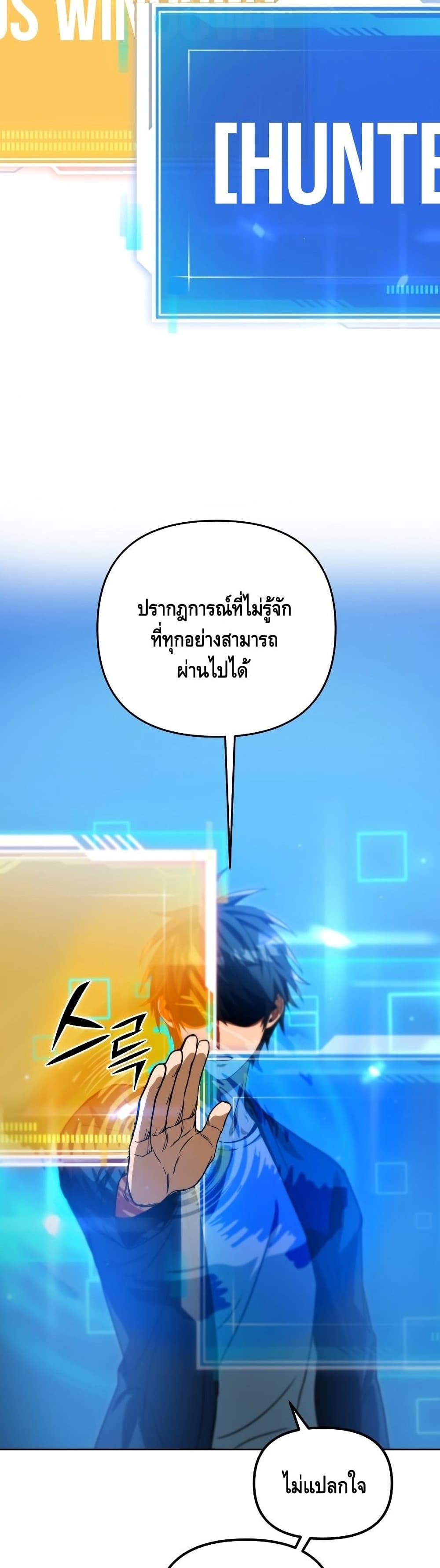 Maxed Out Leveling ตอนที่ 40 47