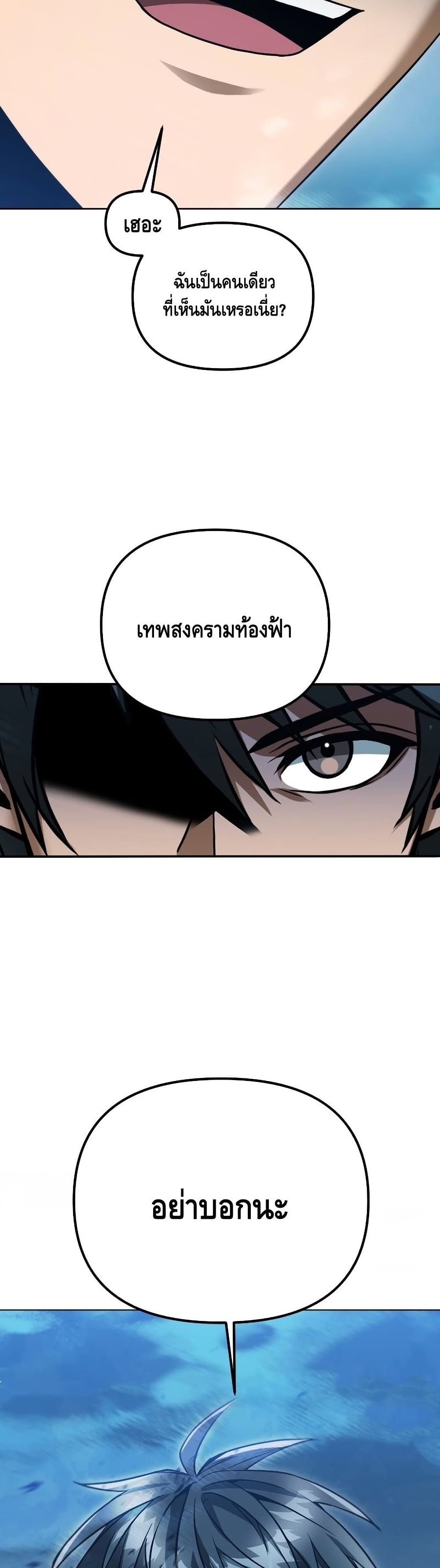 Maxed Out Leveling ตอนที่ 40 50