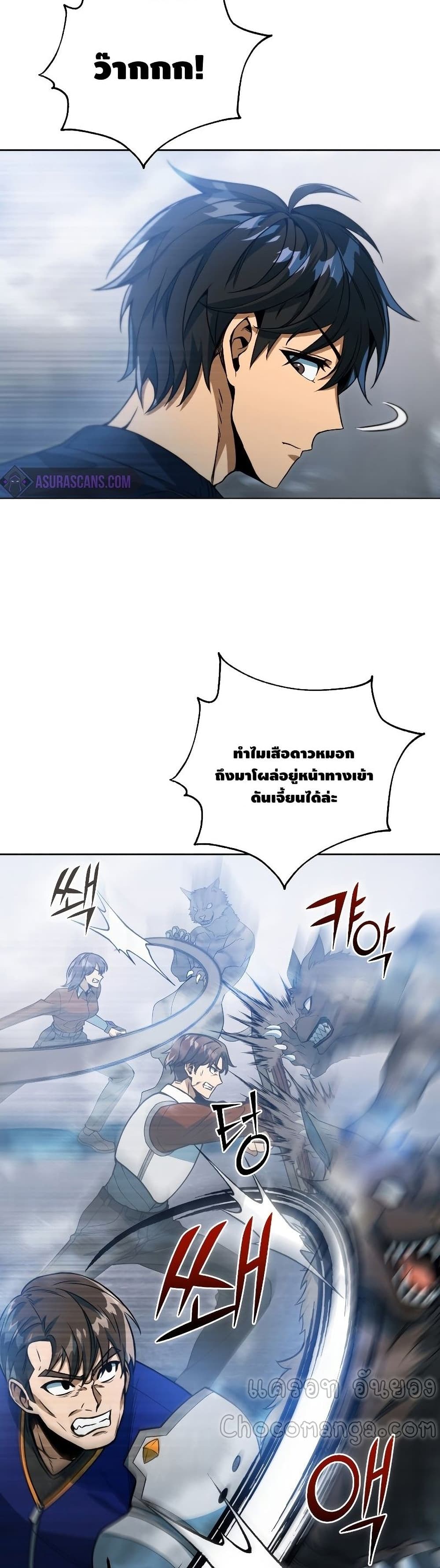 Maxed Out Leveling ตอนที่ 40 6