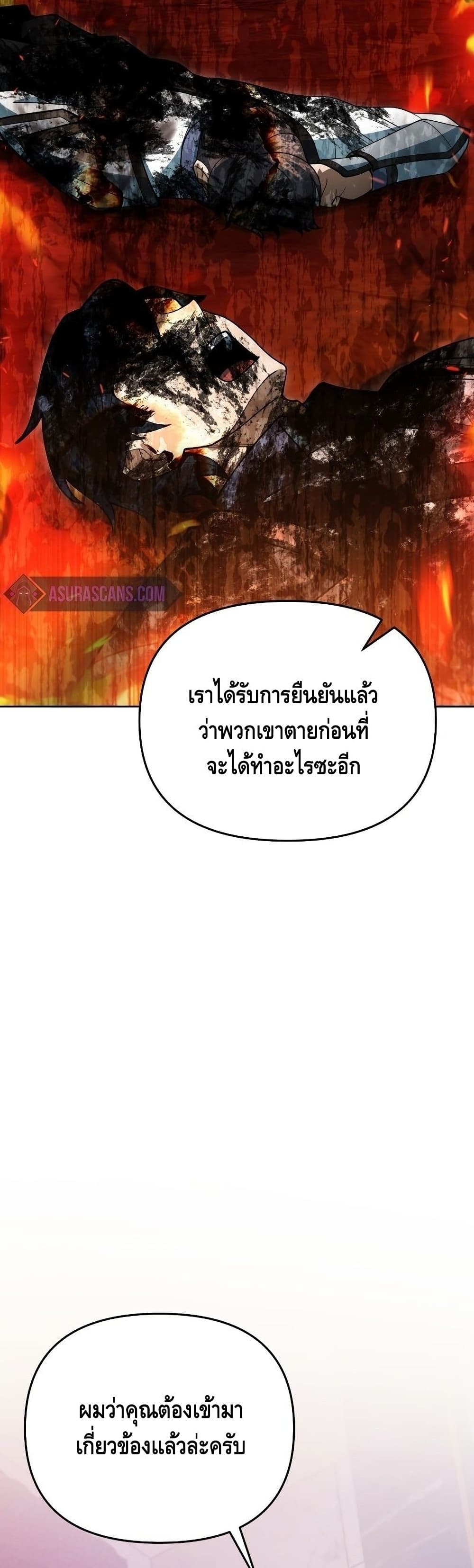 Maxed Out Leveling ตอนที่ 41 10