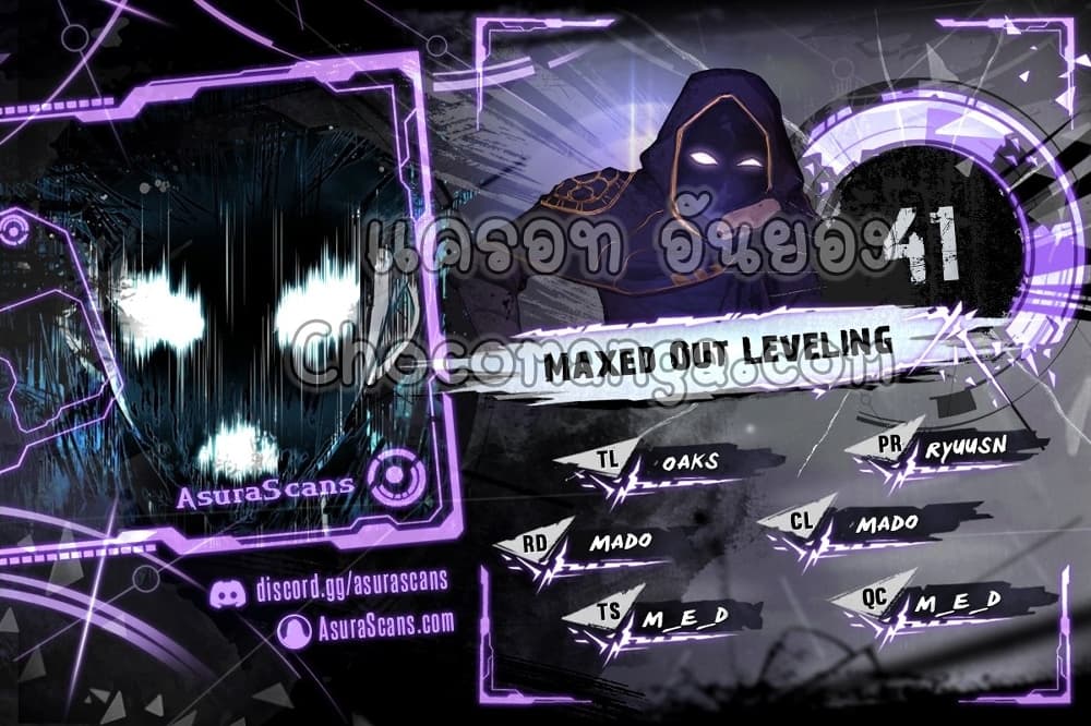 Maxed Out Leveling ตอนที่ 41 2
