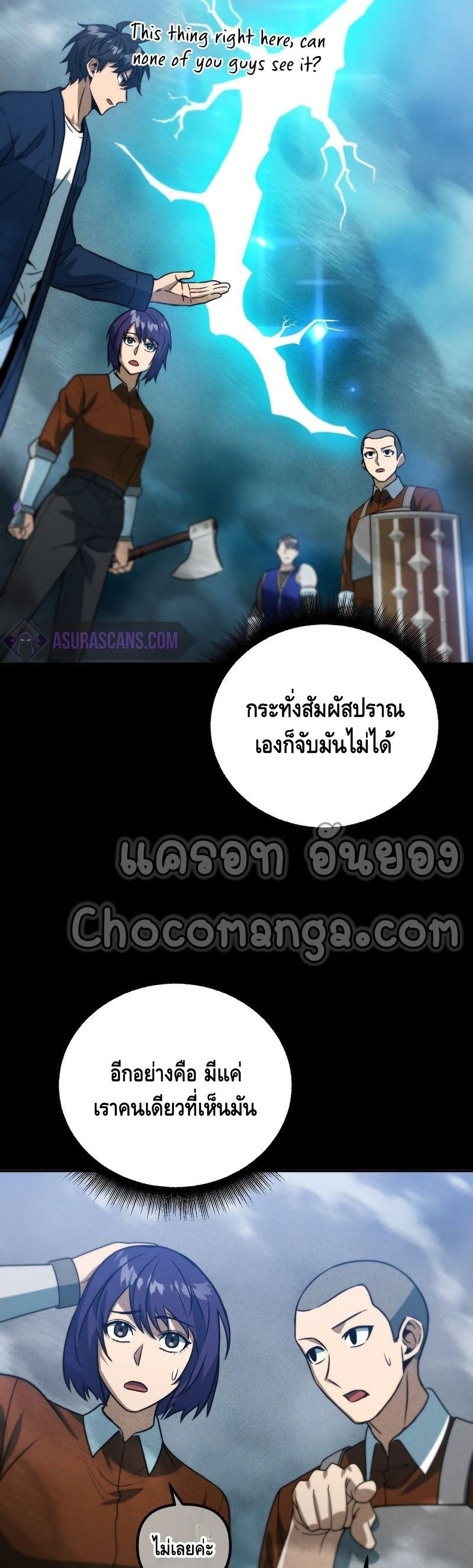 Maxed Out Leveling ตอนที่ 41 20