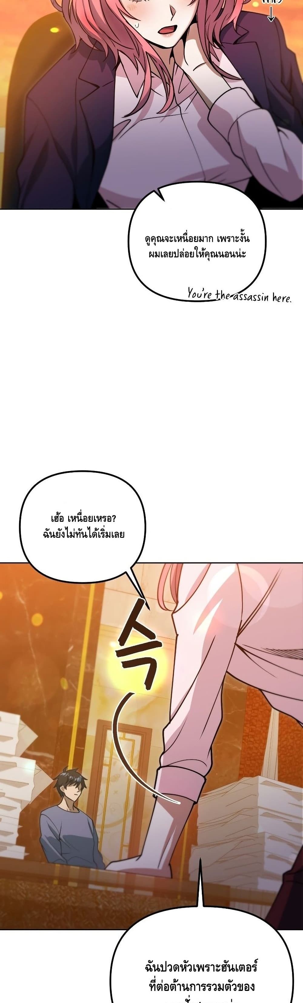 Maxed Out Leveling ตอนที่ 41 29