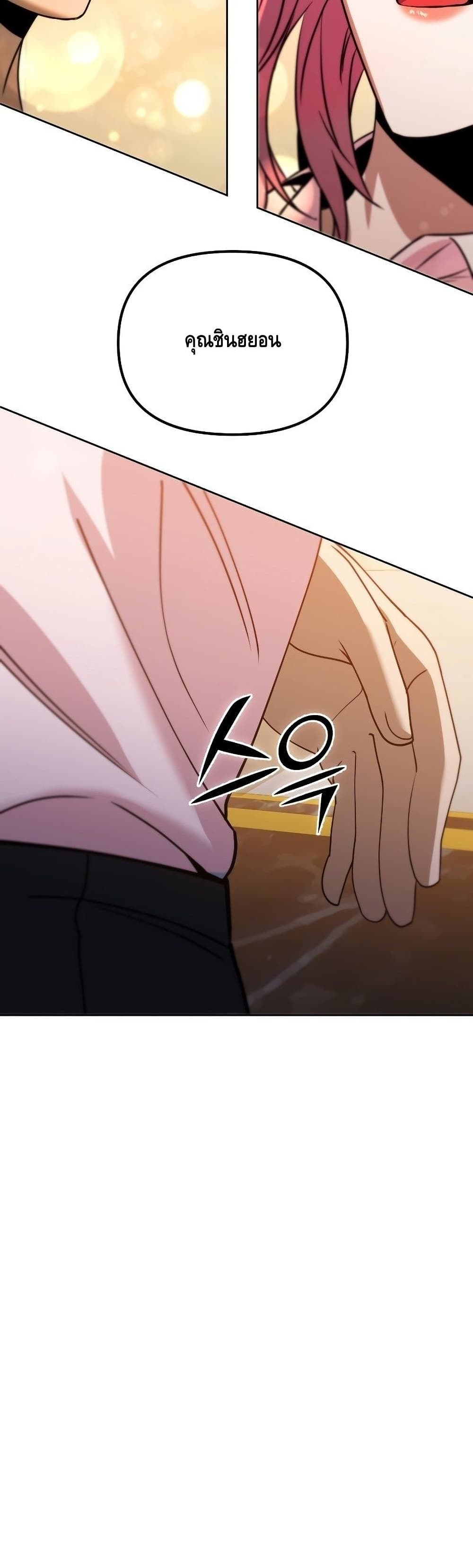 Maxed Out Leveling ตอนที่ 41 33