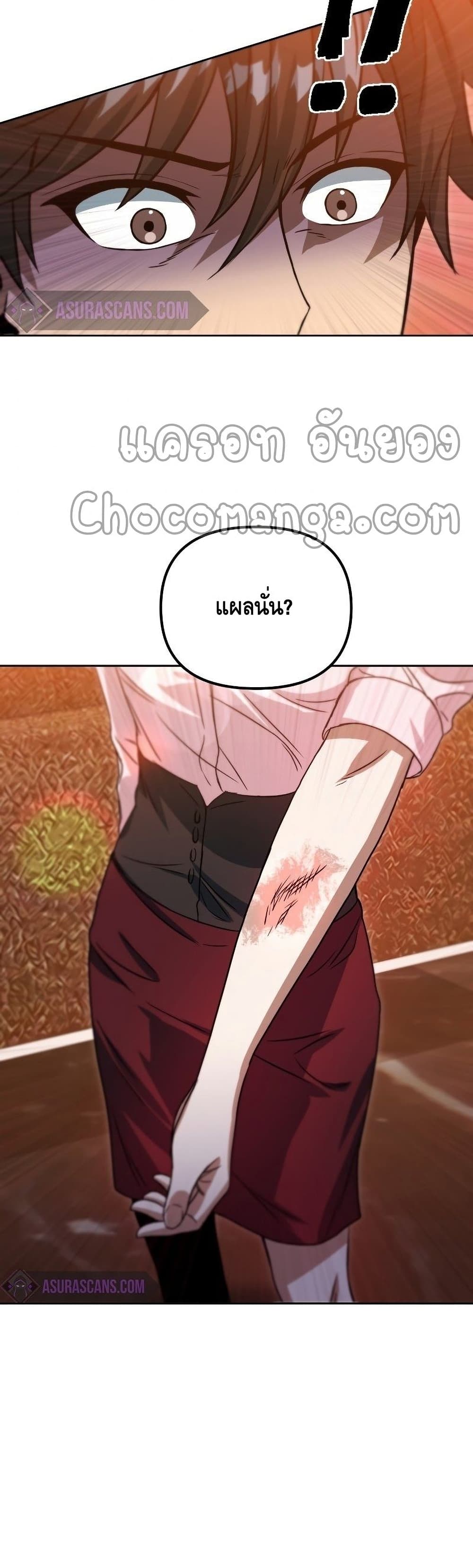Maxed Out Leveling ตอนที่ 41 36