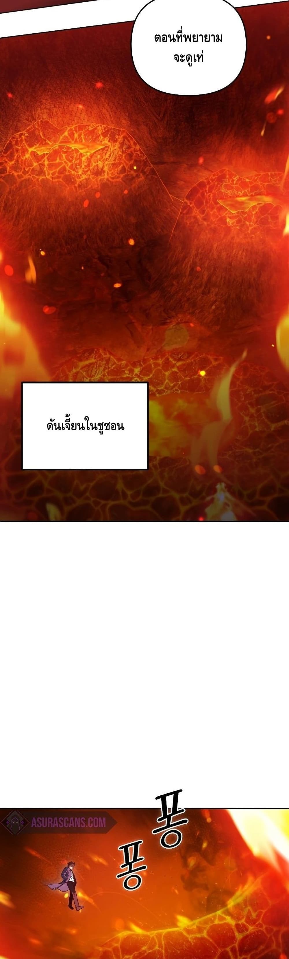 Maxed Out Leveling ตอนที่ 41 43