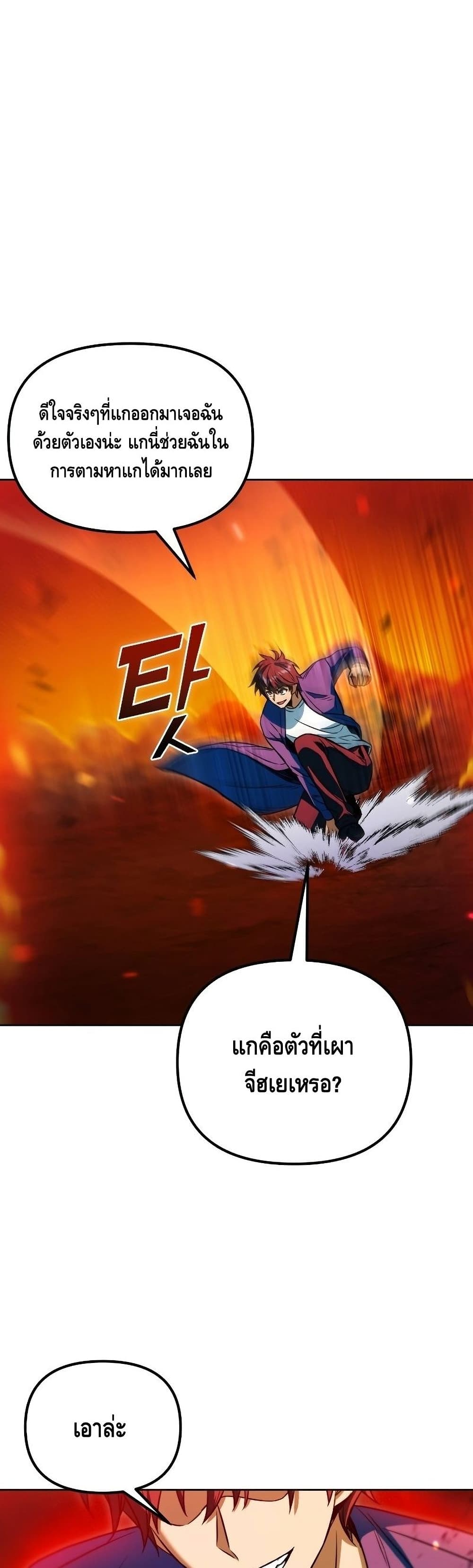 Maxed Out Leveling ตอนที่ 41 50