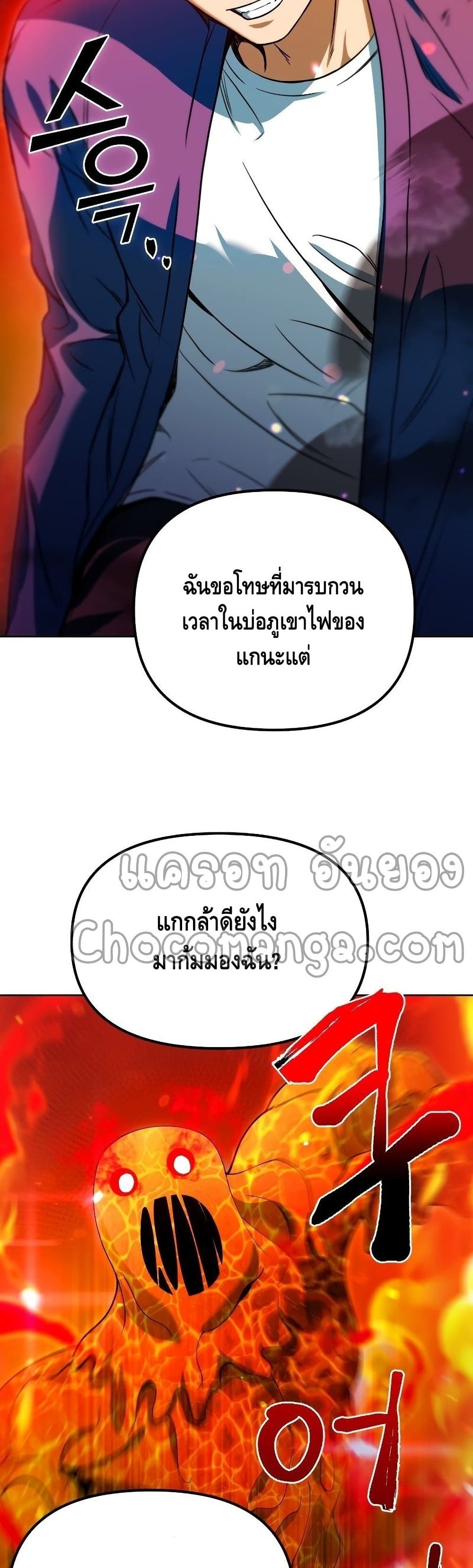 Maxed Out Leveling ตอนที่ 41 51