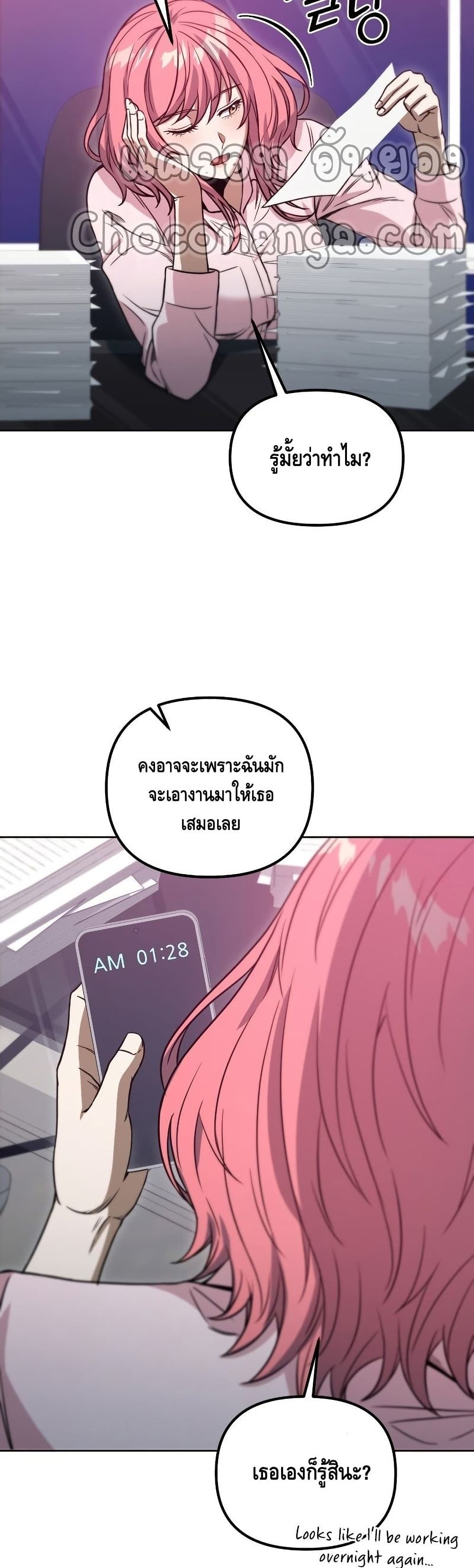 Maxed Out Leveling ตอนที่ 41 7