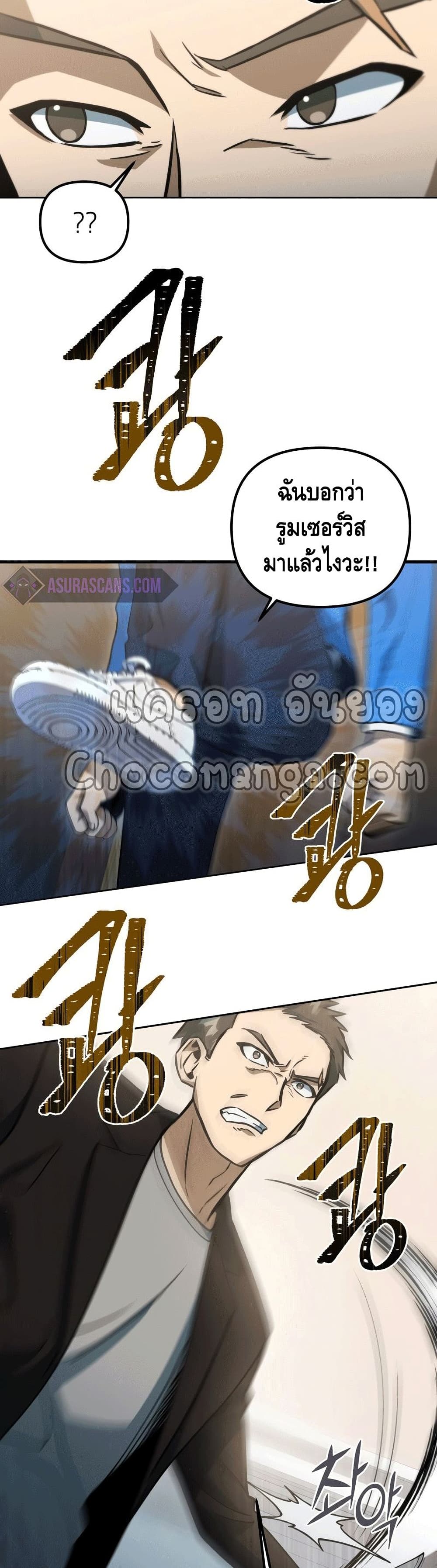 Maxed Out Leveling ตอนที่ 43 20