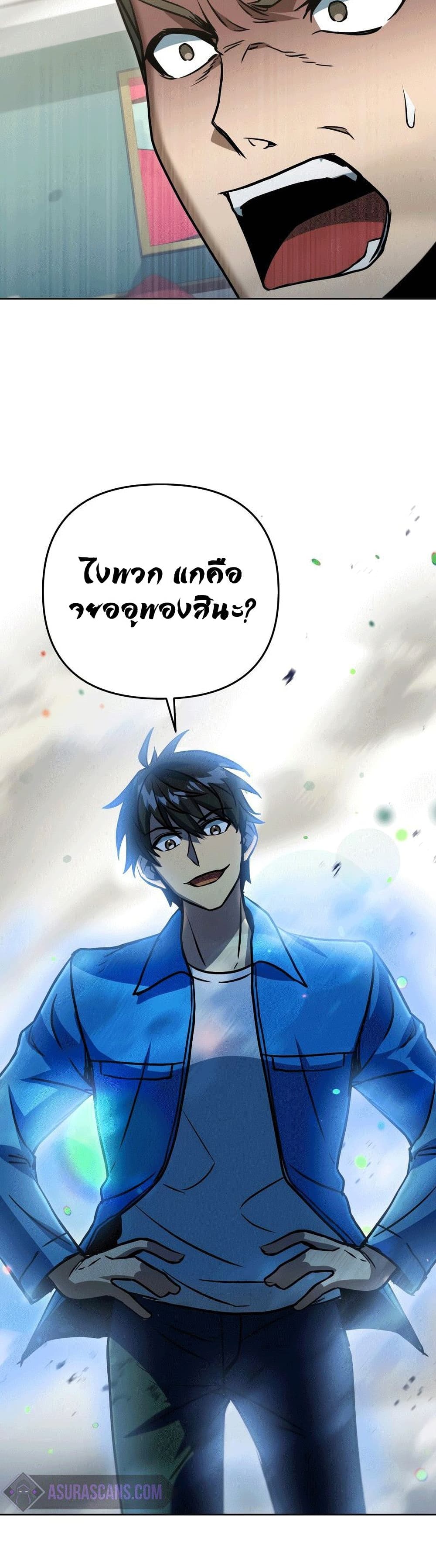 Maxed Out Leveling ตอนที่ 43 24
