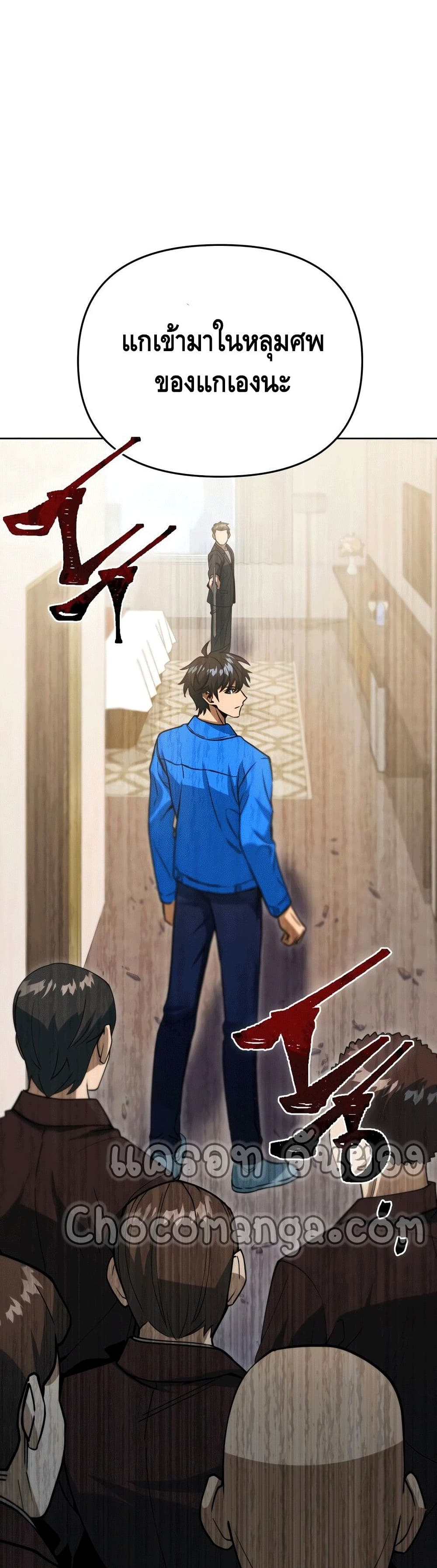 Maxed Out Leveling ตอนที่ 43 30