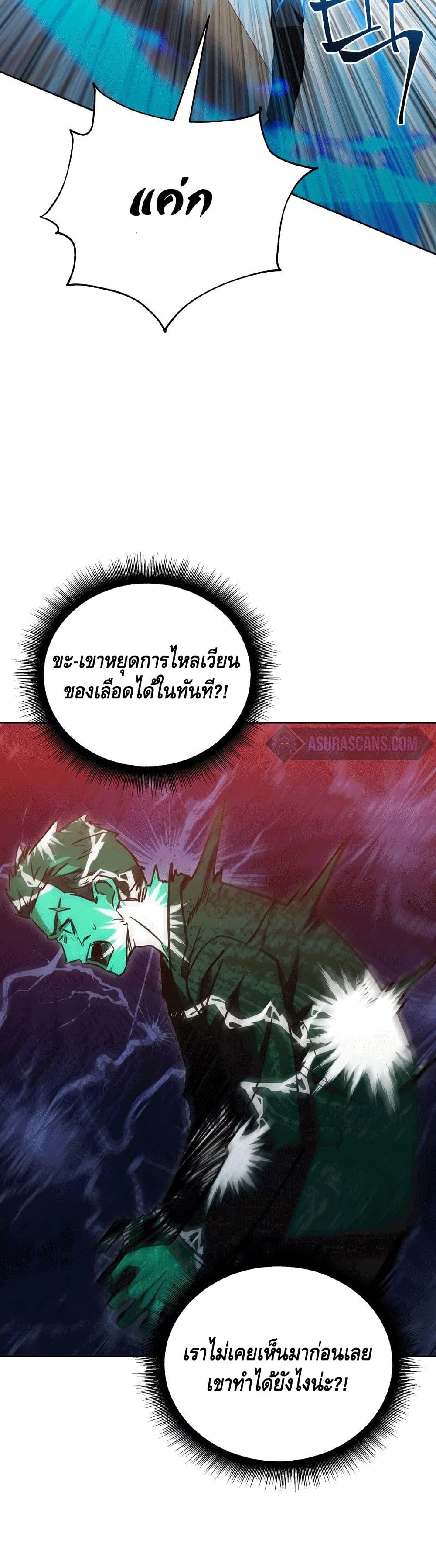 Maxed Out Leveling ตอนที่ 43 33