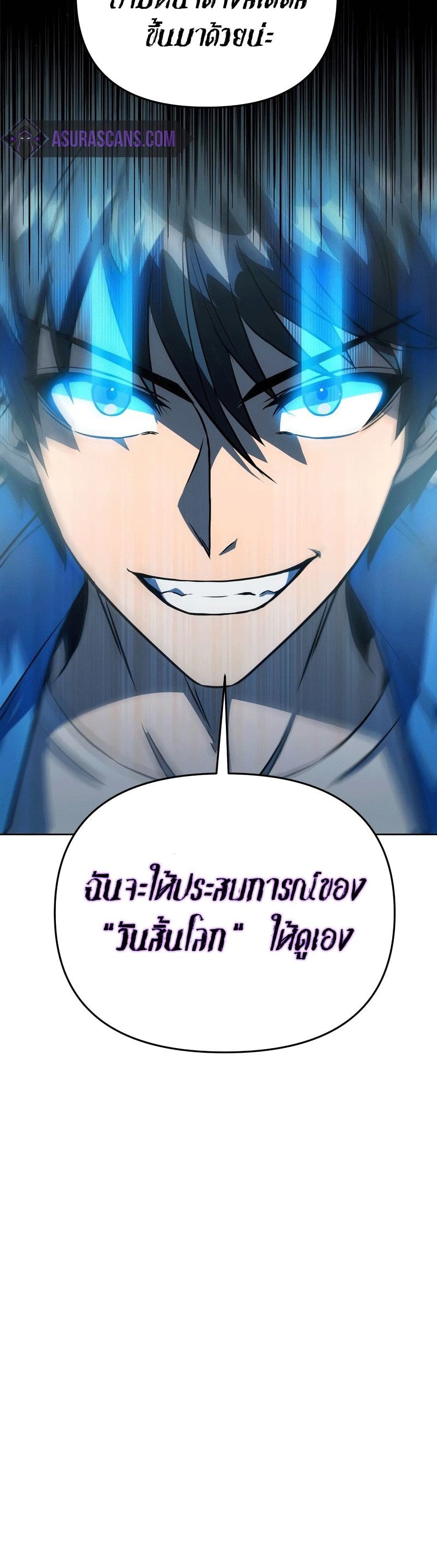Maxed Out Leveling ตอนที่ 43 36
