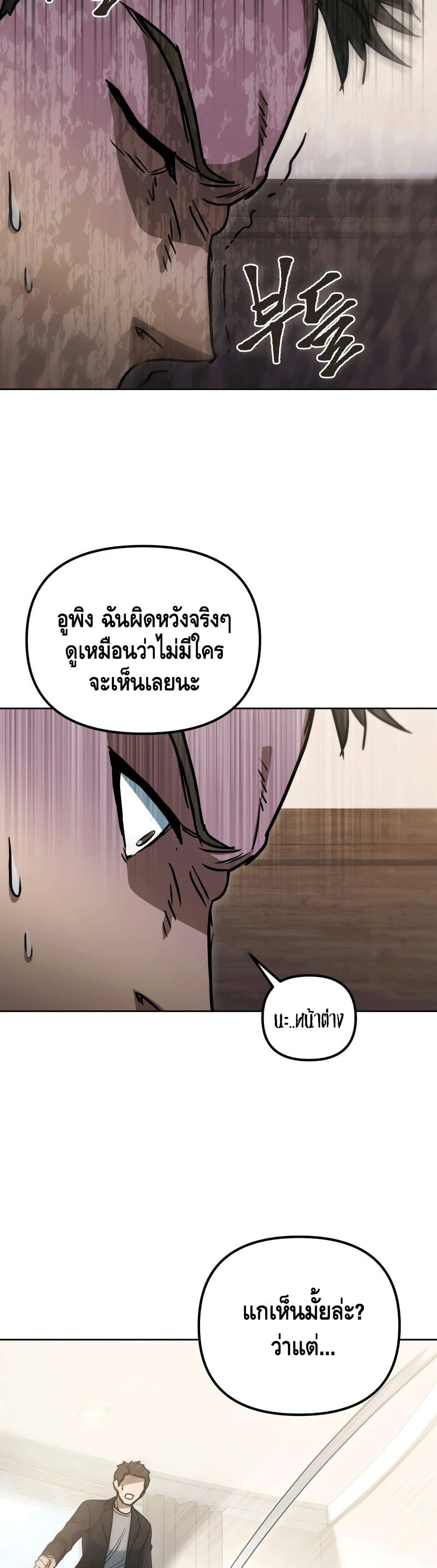 Maxed Out Leveling ตอนที่ 43 43