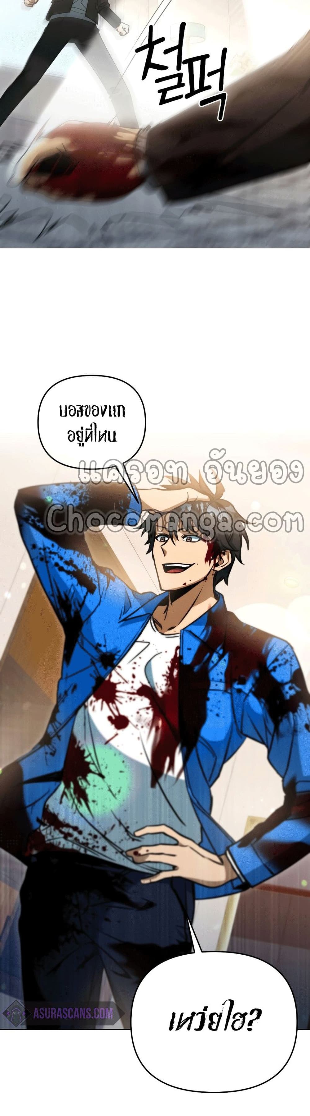 Maxed Out Leveling ตอนที่ 43 44