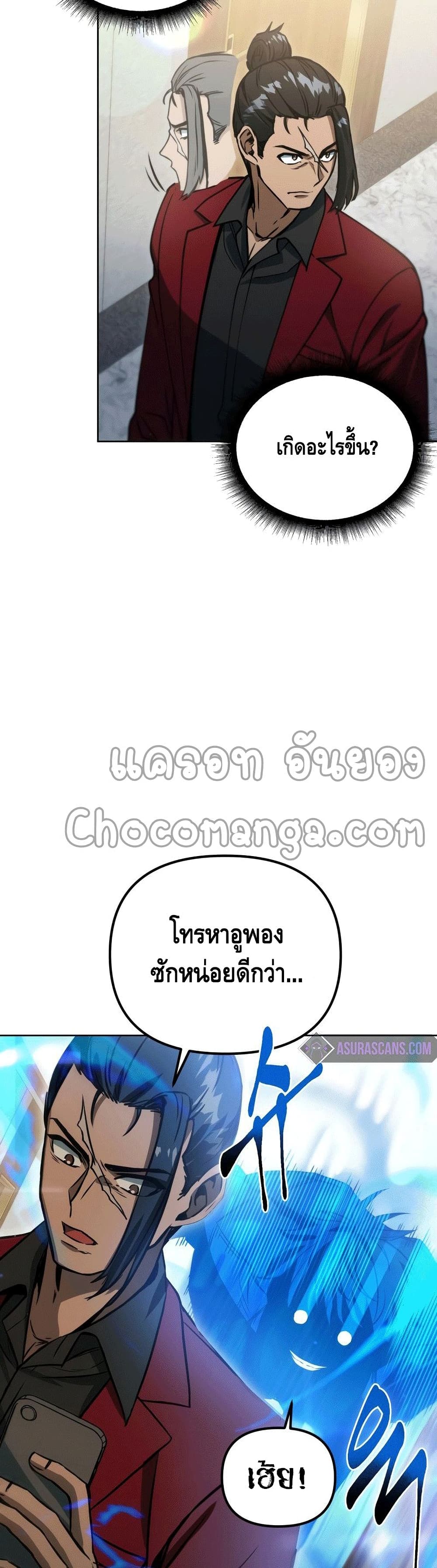 Maxed Out Leveling ตอนที่ 43 47