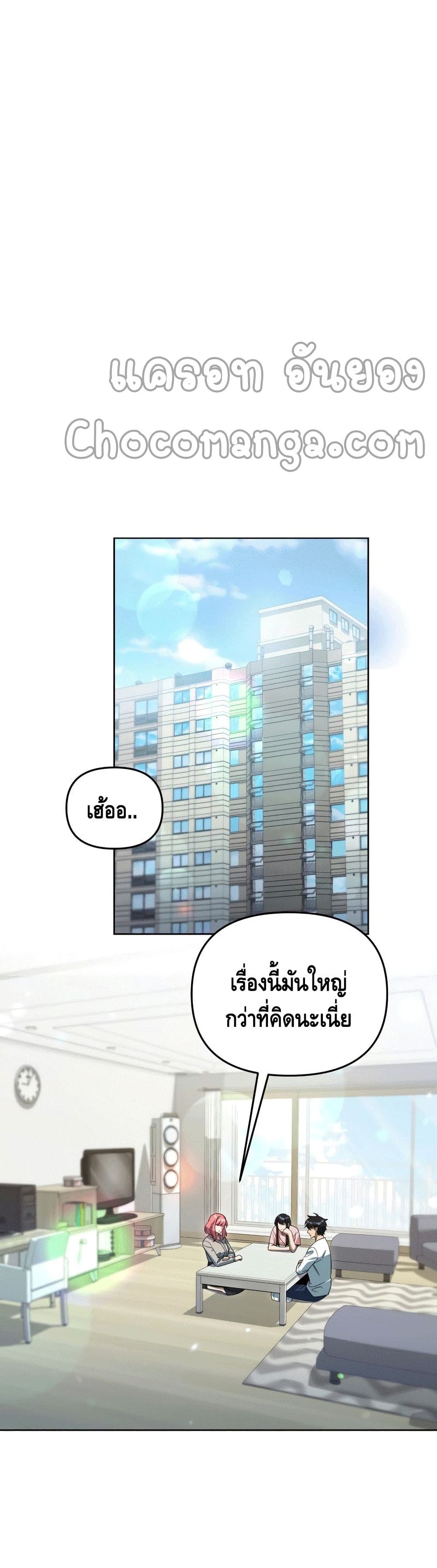 Maxed Out Leveling ตอนที่ 43 6
