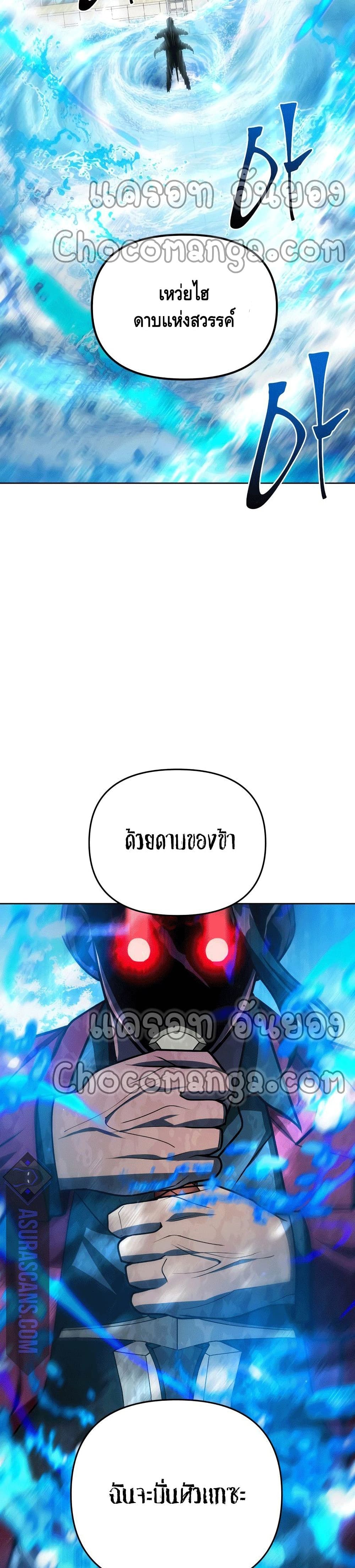 Maxed Out Leveling ตอนที่ 44 12