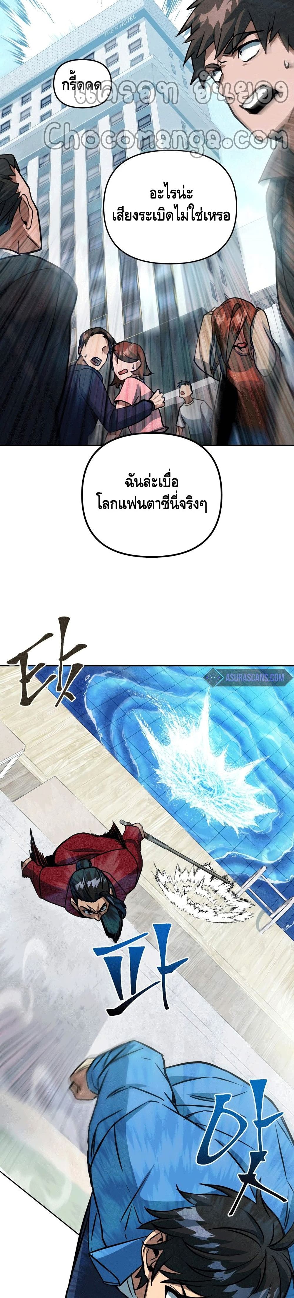 Maxed Out Leveling ตอนที่ 44 14