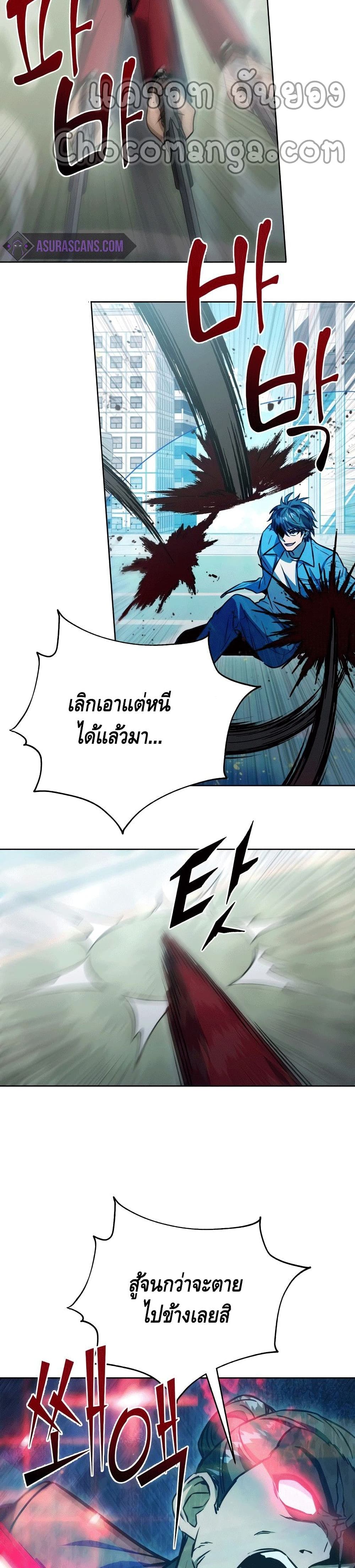 Maxed Out Leveling ตอนที่ 44 16