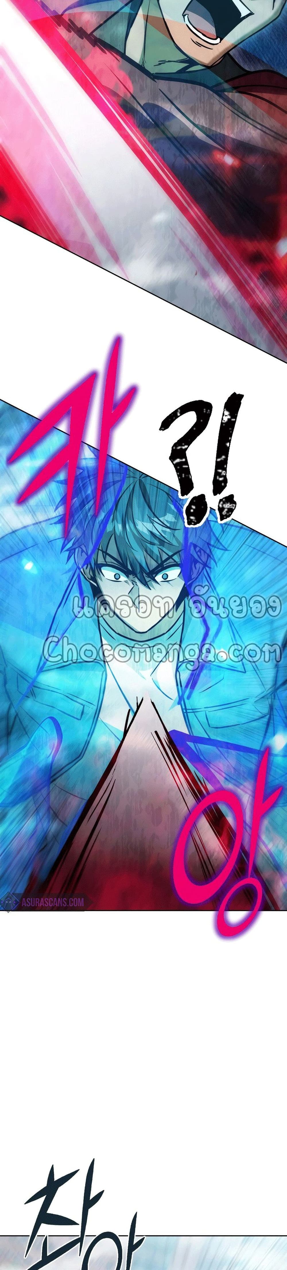 Maxed Out Leveling ตอนที่ 44 17