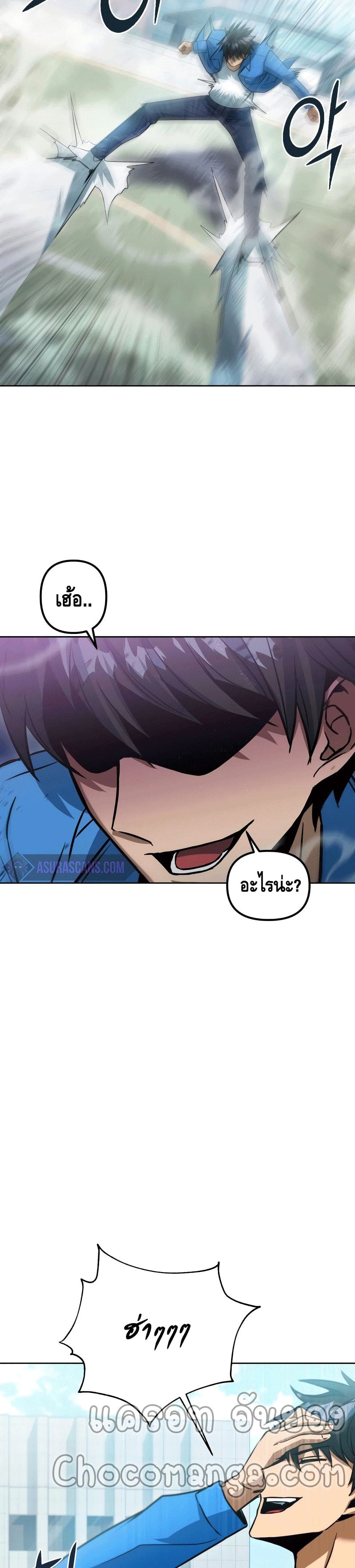 Maxed Out Leveling ตอนที่ 44 18