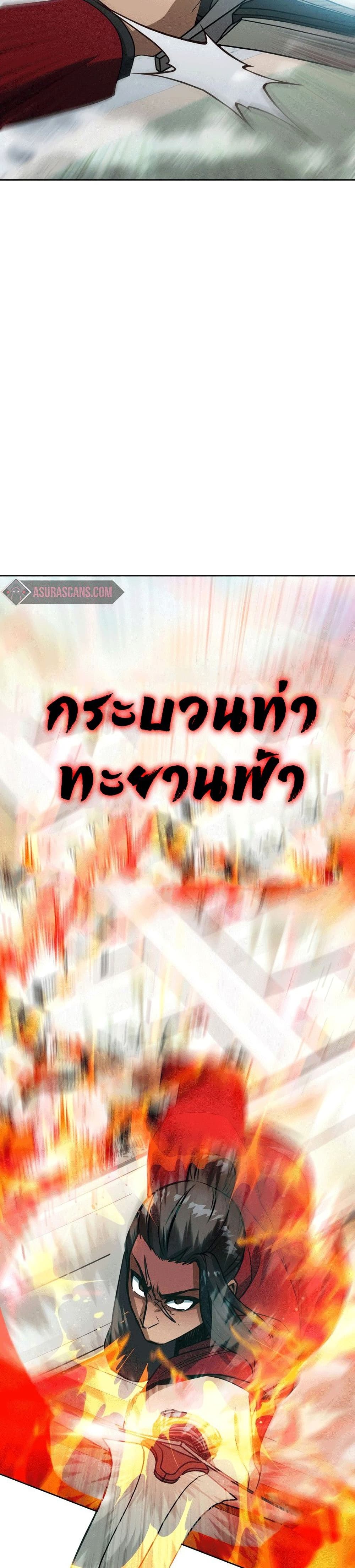 Maxed Out Leveling ตอนที่ 44 25