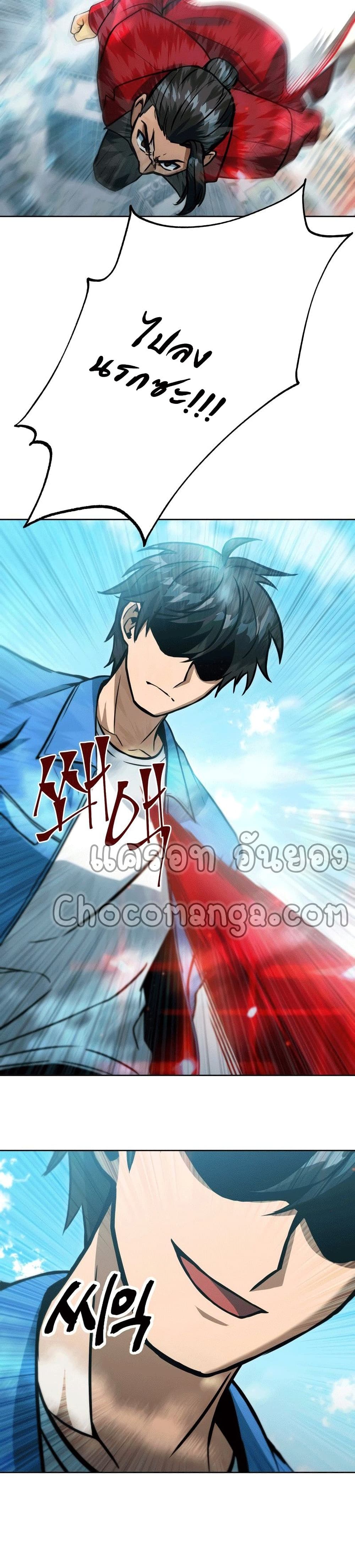 Maxed Out Leveling ตอนที่ 44 31